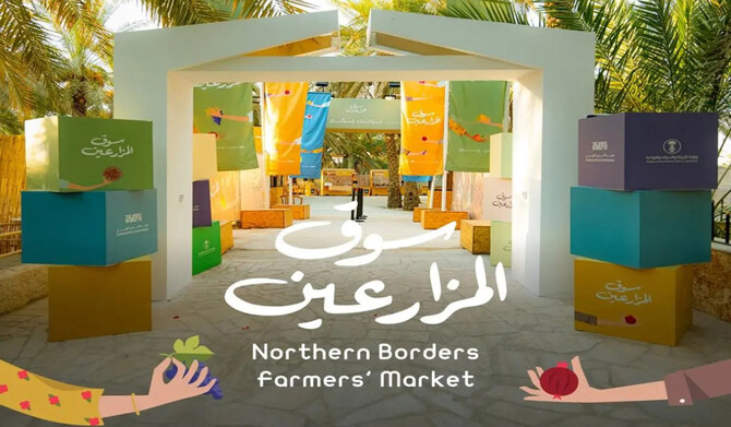 Arar farmers’ market to showcase Saudi produce, culture