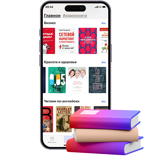 A convenient way to read and listen books online