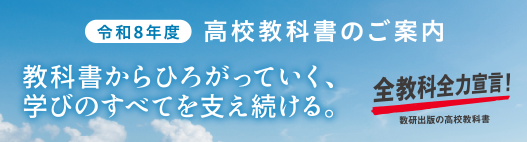 高校教科書 高校教科書