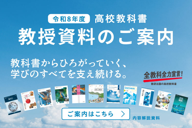 R8高校教科書指導書のご案内 R8高校教科書指導書のご案内