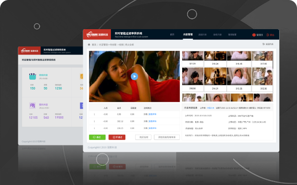 实时智能审核过滤系统