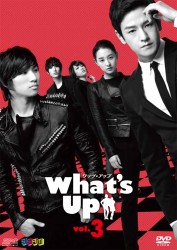 Ｗｈａｔ’ｓ　Ｕｐ（ワッツ・アップ）　ＤＶＤ　ｖｏｌ．３