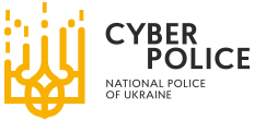 Ukrainian Cyber Police