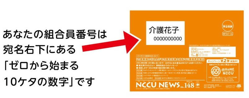 NCCU機関紙