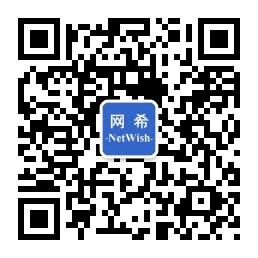 NetWish-企业信息发布平台微信公众号