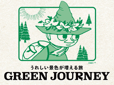 うれしい景色が増える旅　GREEN JOURNEY