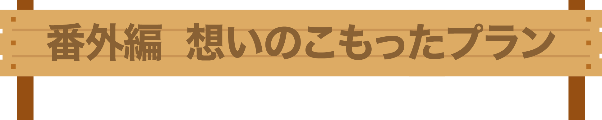 旅行会社がオススメするお得な旅行プラン