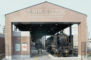 九州鉄道記念館