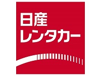 日産レンタカー