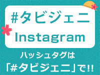 タビジェニinstagram