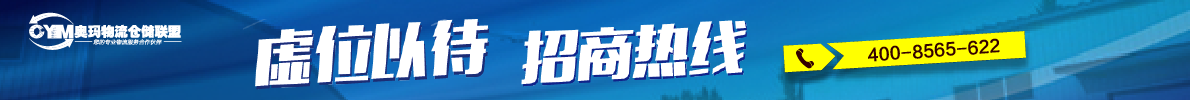 城市分站热门仓库下方图片广告