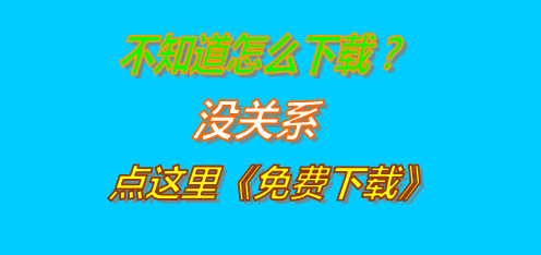 点我免费下载《企管王生产ERP管理系统-仓库进销存软件等》