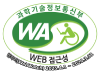 과학기술정보통신부 WA(WEB접근성) 품질인증 마크, 웹와치(WebWatch) 2025.04.01~2026.3.31