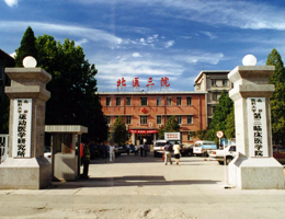 北京大学第三医院