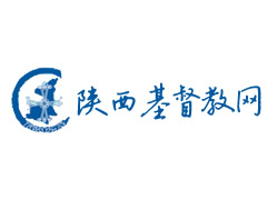 以茶悟道——汉中市基督教会对“基督教中国化”的新探索