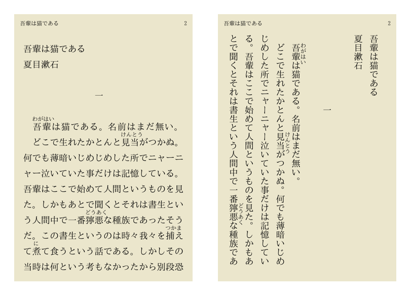 A comparison of horizontal and vertical Japanese shows that
although the lines rotate, the characters remain upright.
Some glyphs, however change: a period mark shifts from the
bottom left of its glyph box to the top right. Running
headers, however, may remain
laid out horizontally across the top of the page.