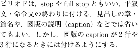 Example of Japanese and Western mixed text with the same font Ryumin R-KL for both Japanese characters and proportional Western characters.