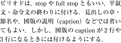 横組にプロポーショナルな欧字を用いた例