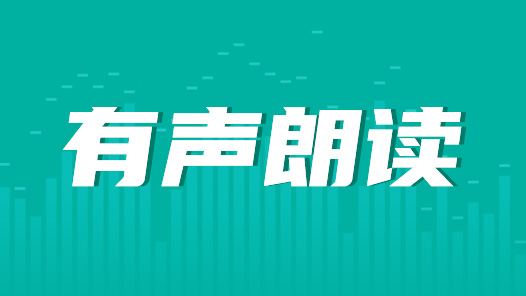 【一封家书】奈何春逝去，相识燕归来（有声朗读）