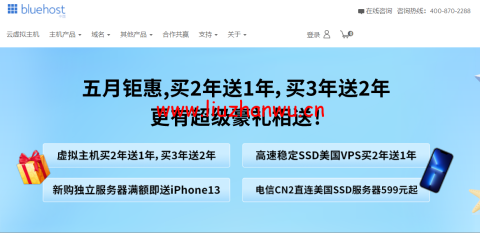 BlueHost：虚拟主机优惠券购买享受买2年送1年买3年送2年优惠-主机之家测评