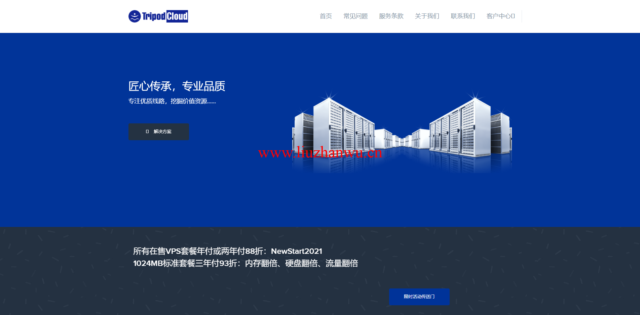 TripodCloud：美国CN2 GIA线路VPS，1核/1G内存/20G SSD硬盘/1TB流量/1Gbps带宽，年付83折，半年付$38.99美元起-主机之家测评