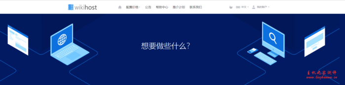 微基主机：香港沙田/三网优化/100Mbps包跑满/年付8折，日本CN2线路套餐月付129元起-主机之家测评