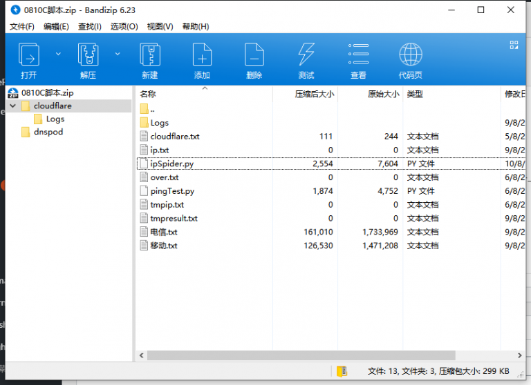 【转载】自动获取cloudflare的ip解决假墙-主机之家测评