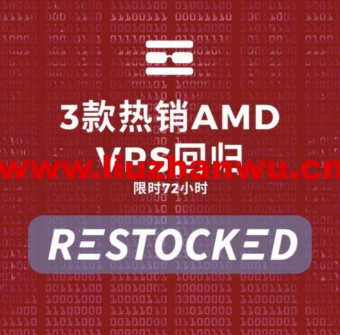 RackNerd：AMD Ryzen系列vps促销，$18/年起，可选达拉斯/西雅图/纽约等机房-主机之家测评