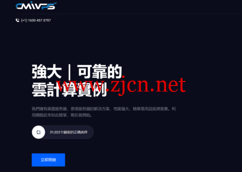 CMIVPS：西雅图VPS，首月5折，3美元起，斯巴达(SpartanHost)同款国内优化线路，免费防御-主机之家测评