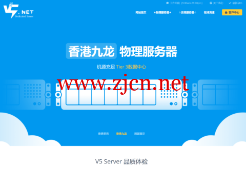 V5.NET：香港直连线路独服，2*Intel Gold 5120/64G内存/1TB SSD/15Mbps，540元/月-主机之家测评