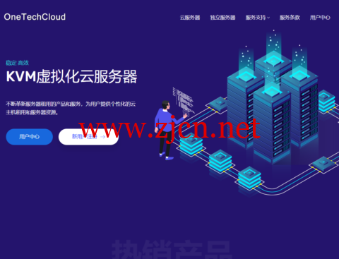 OneTechCloud：全场VPS八折，22.4元/月起，可选香港CN2/CMI/美国CN2 GIA/AS9929原生IP双ISP-主机之家测评