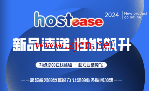 HostEase：新上多款AMD Ryzen高性能服务器，AMD Ryzen 9950X/128GB DDR5/3.84TB NVMe/RTX 4090/10G带宽，$600/月-主机之家测评