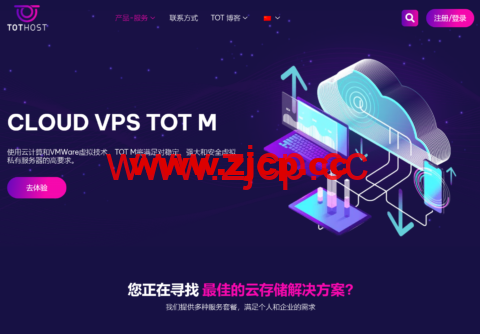 TOTHOST：新用户8折，不限流量越南VPS，月付2.4美元起插图