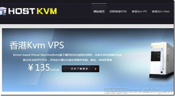 HostKvm：香港VPS六折起,$6.65/月-2G内存/40G硬盘/30M大陆优化带宽