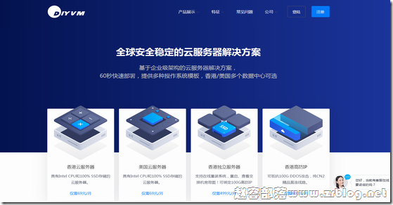 DiyVM：美国CN2/香港CN2不限流量VPS月付50元起,独立服务器月付499元起