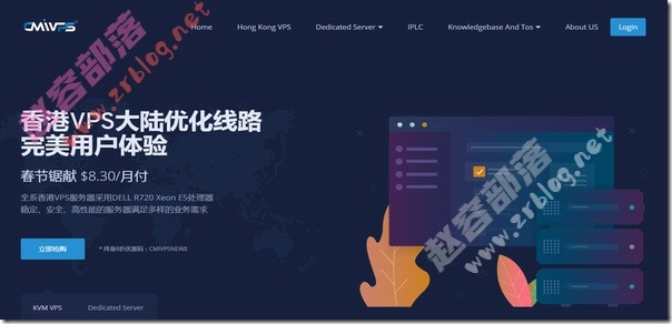 CMIVPS：西雅图VPS首月5折3美元起,国内优化线路,免费防御