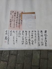 沈鹏（自作诗）书法小品1幅  带毛笔信札1页 及硬笔书法作品解说1页 带封