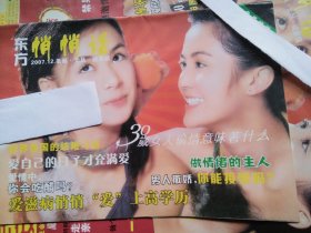 香港女组合TWINS 于2007年圣诞元旦封面海报照图-母亲节礼物悄悄的献给twins的Fans们