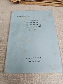 从开平矿务局看官督商办企业的历史作用